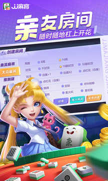 四川自贡花麻将