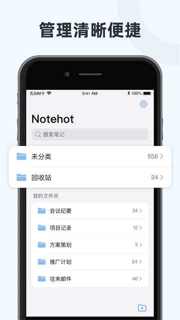 Notehot