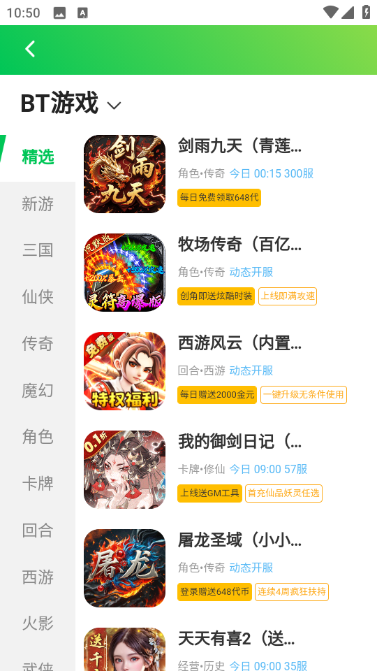 折爆游戏福利助手