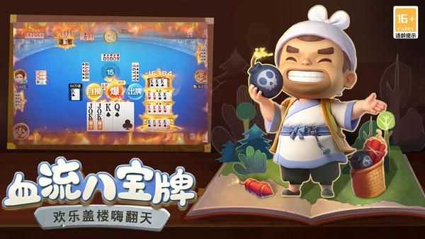 禅游斗地主官方版