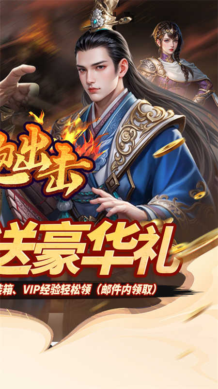 细胞出击