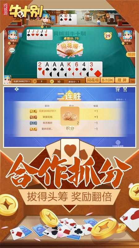 同城游牛十别