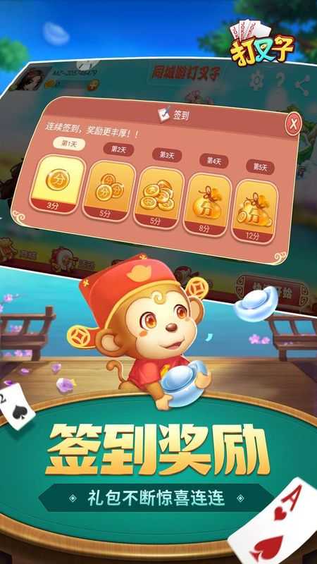 同城游打叉子