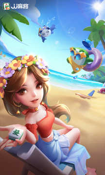 四川自贡花麻将