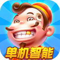 精品斗地主2.9版本