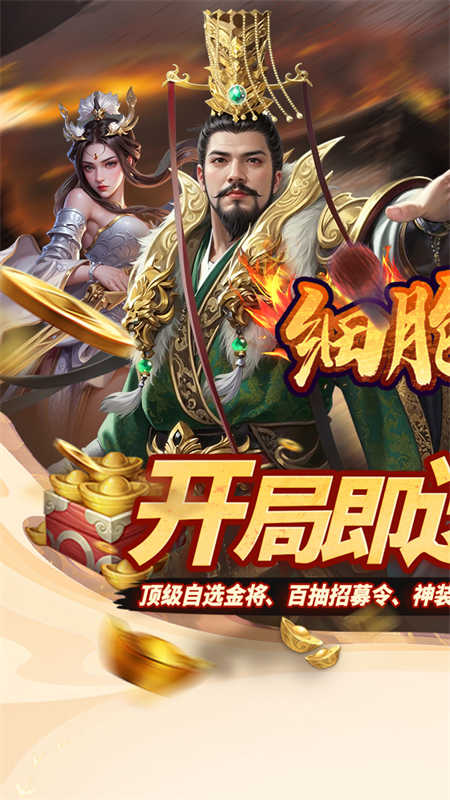 细胞出击