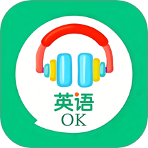 英语OK朗读宝