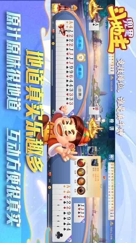 兜里斗地主安卓版