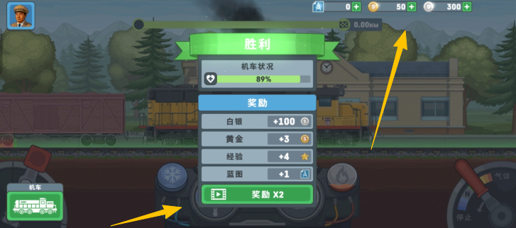 Train Simulator 2