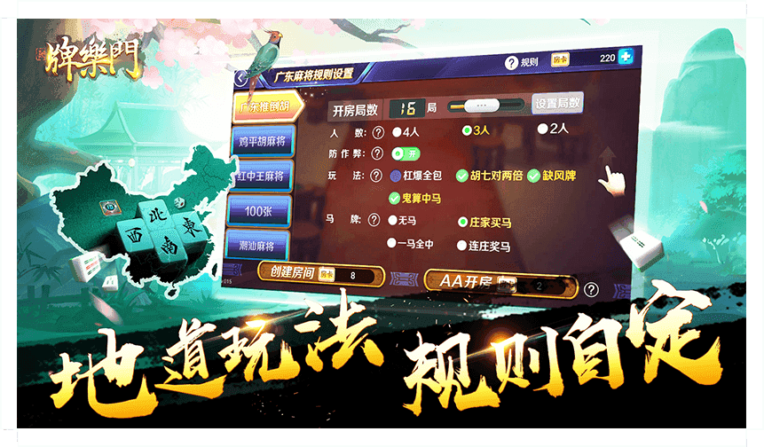 牌乐门抚州麻将