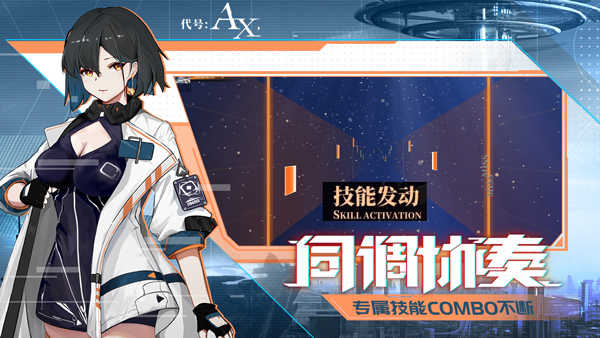 轴音旋律创新立体音游