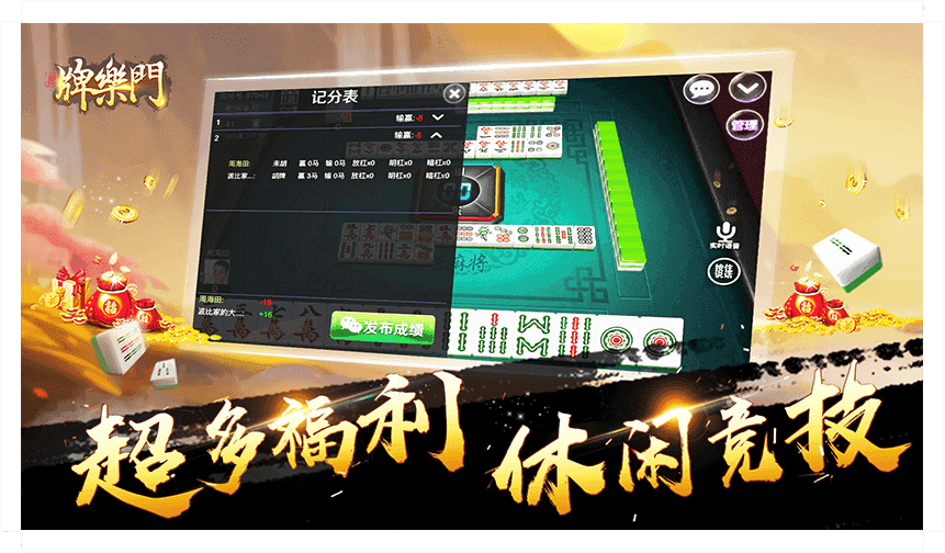 牌乐门抚州麻将