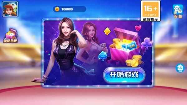 金牌斗地主(免费版)