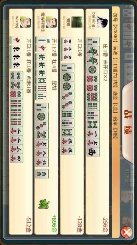 赖子武汉麻将