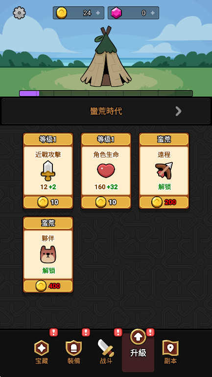 时光大逃杀