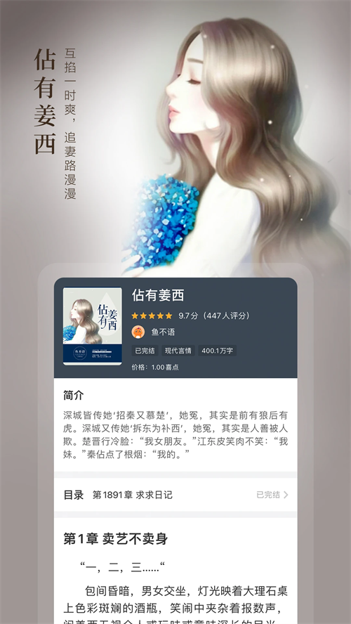 喜马拉雅奇迹小说