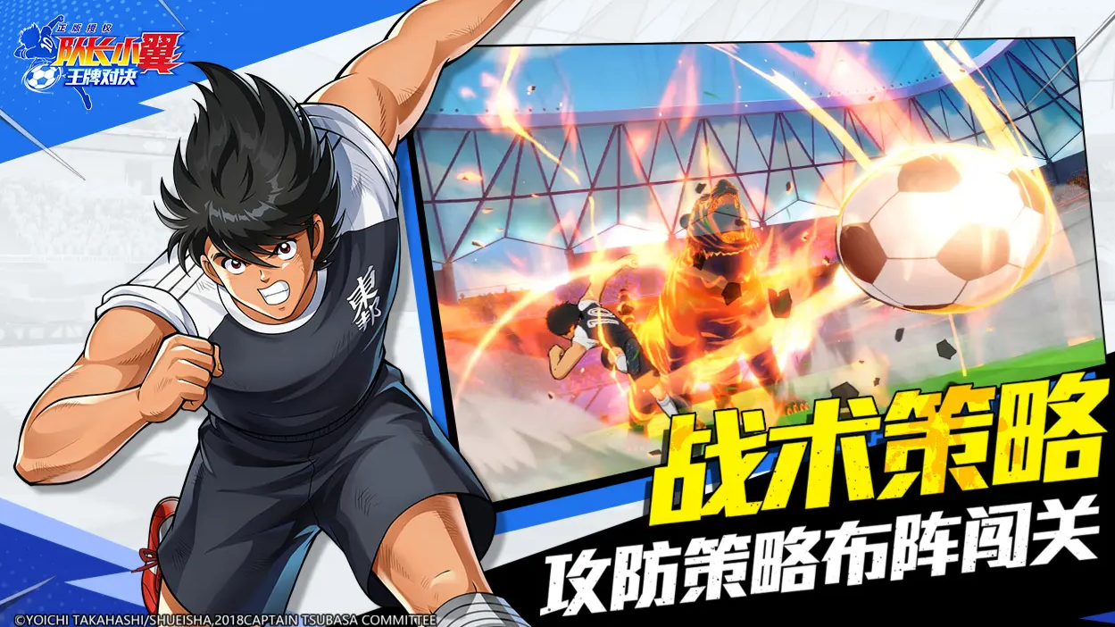 队长小翼王牌对决