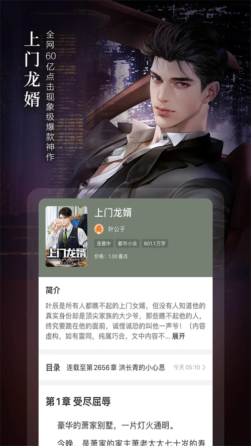 喜马拉雅奇迹小说