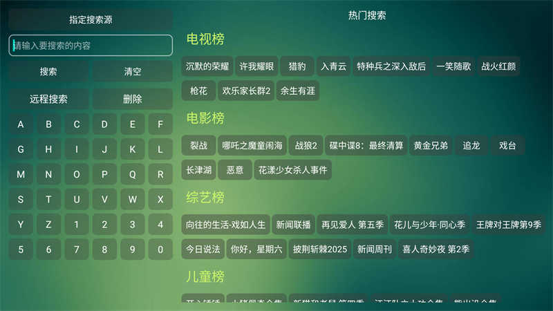 可视TVMAX最新版