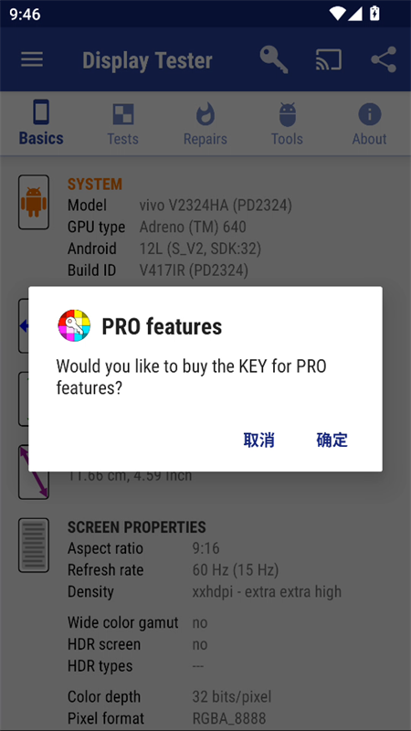 Display Tester汉化版