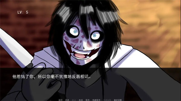 Fear Me杀手杰夫恋爱模拟器