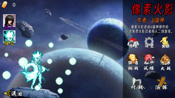 像素火影次世代秽土水门