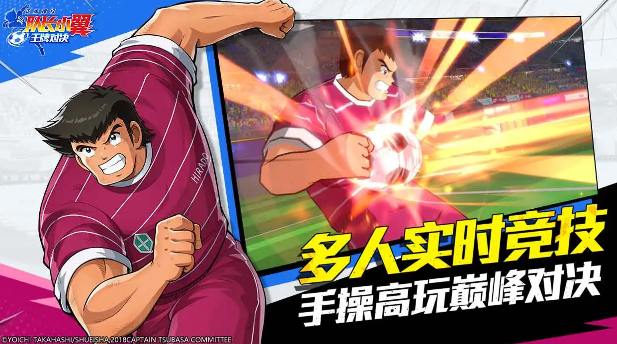 队长小翼王牌对决