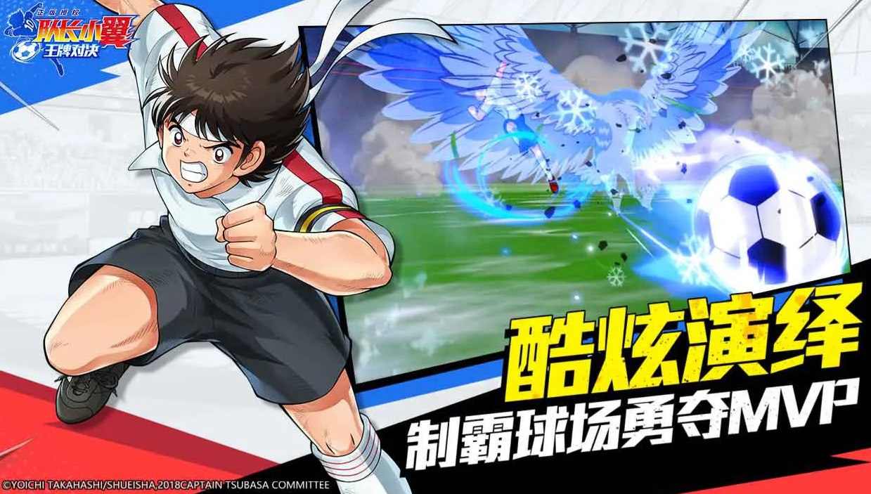 队长小翼王牌对决