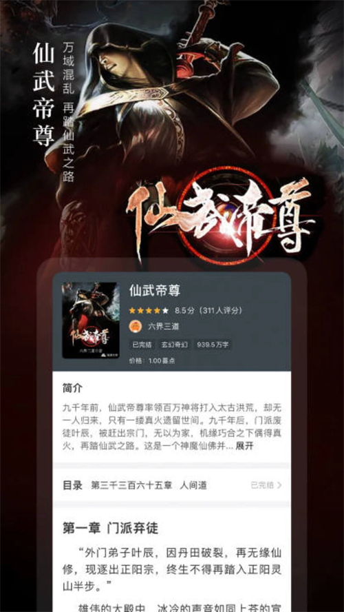 喜马拉雅奇迹小说