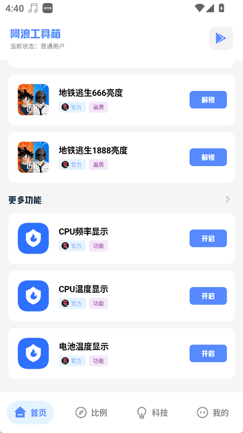 YZL科技箱