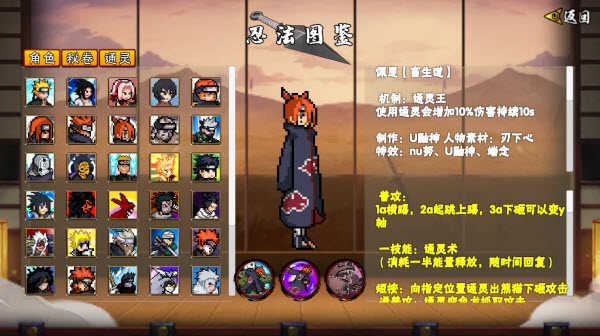 像素火影次世代秽土水门