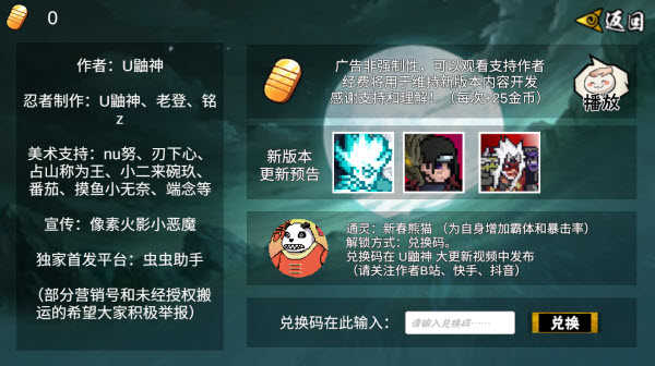 像素火影次世代秽土水门