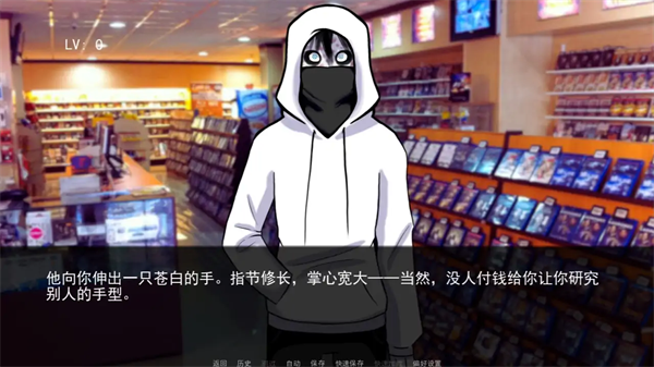 Fear Me杀手杰夫恋爱模拟器