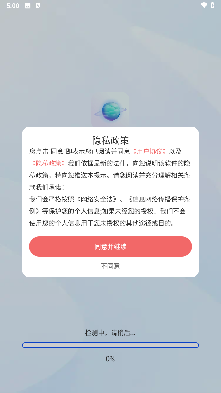 迅速浏览器