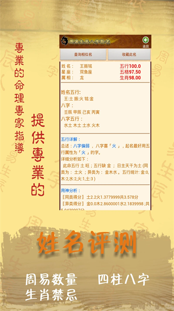 易学起名取名字