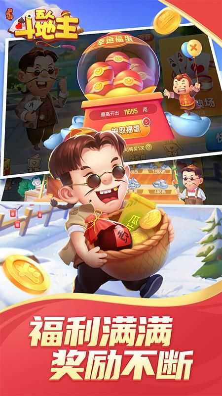 同城游五人斗地主逮狗腿