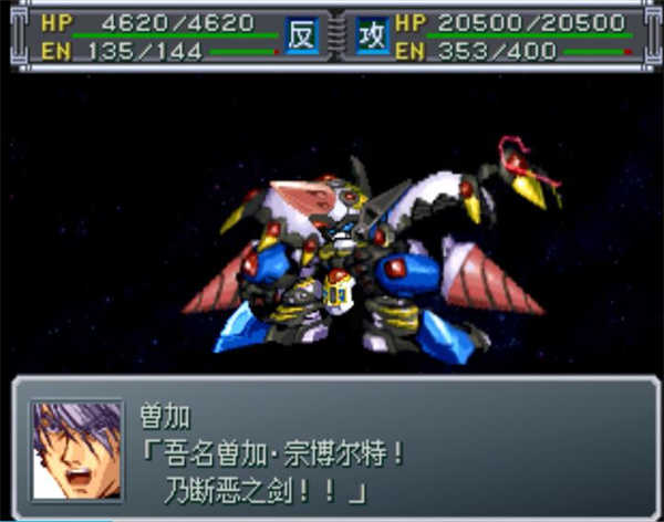 超级机器人大战α外传