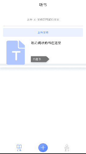 爱听书网
