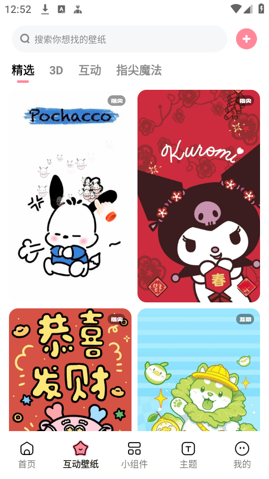 白桃壁纸免费版