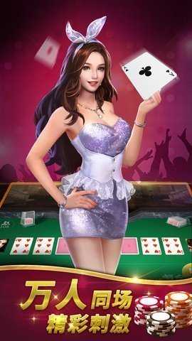 天庭娱乐3621官网麻将胡了