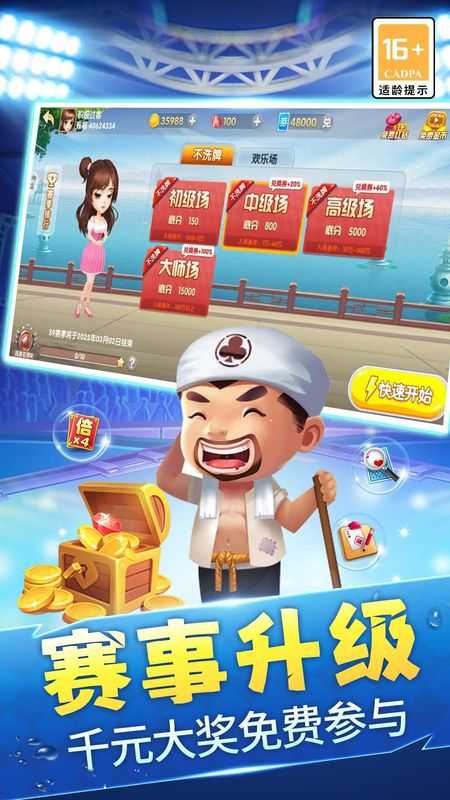 棋乐无限斗地主