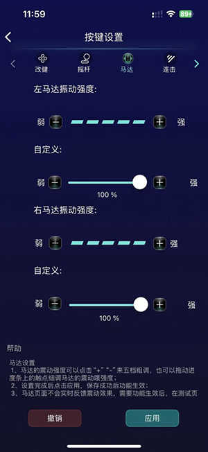 狼鸣手柄官网版