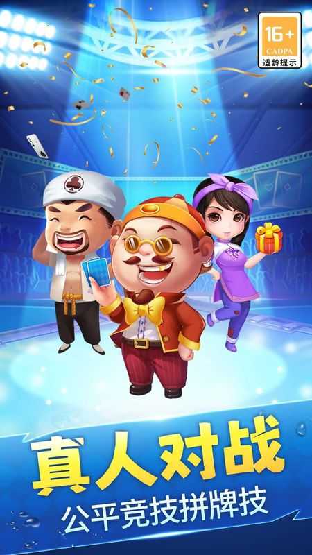 棋乐无限斗地主