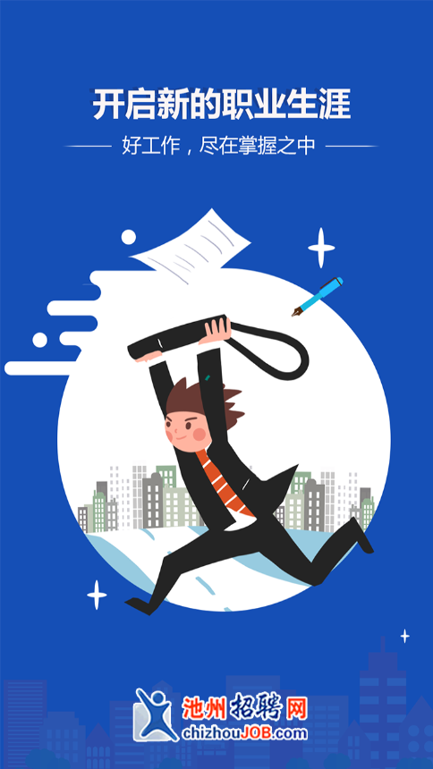 池州招聘网