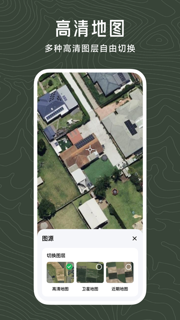日新地图官网版