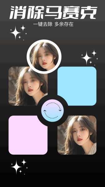 codeformer去除马赛克