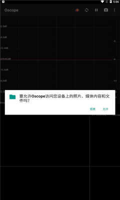 oscope软示波器