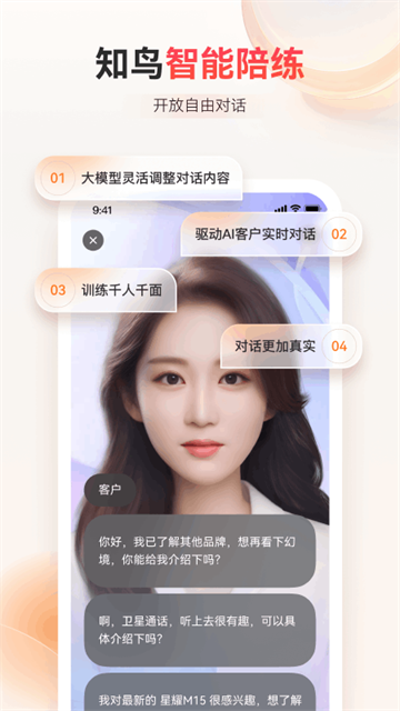 平安知鸟官网版