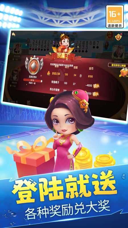 棋乐无限斗地主