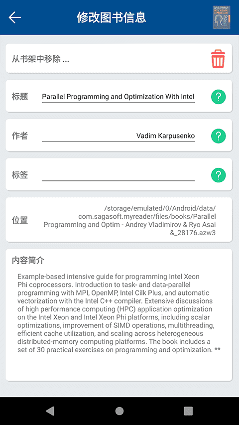 myReader电子书阅读器